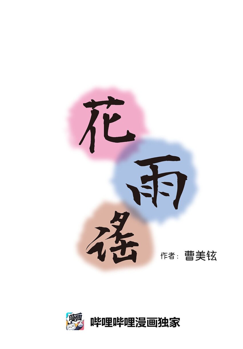 115 韶珍来访(1/2)-第115话