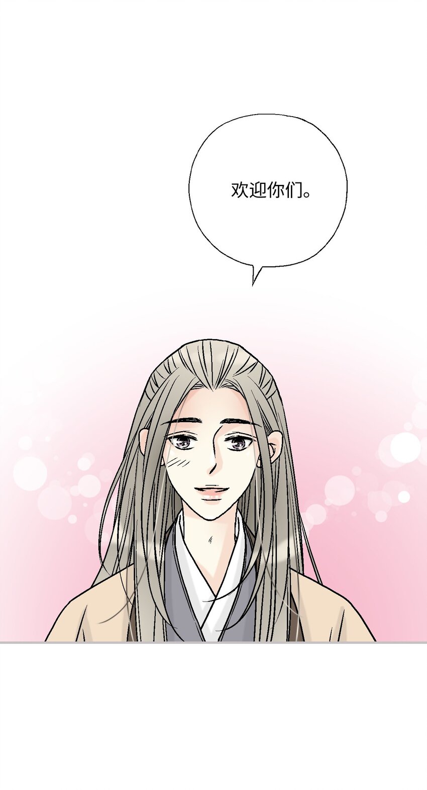 115 韶珍来访(1/2)-第115话