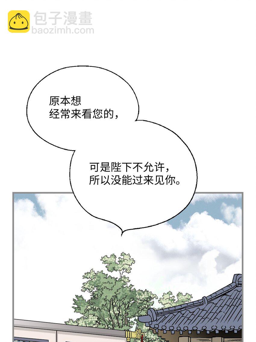 115 韶珍来访(1/2)-第115话