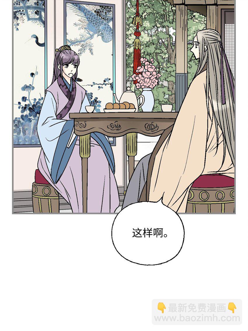 115 韶珍来访(1/2)-第115话