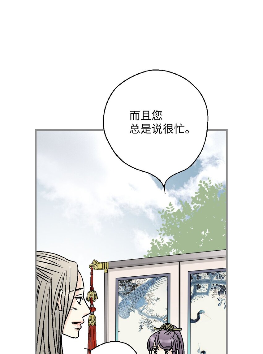 115 韶珍来访(1/2)-第115话