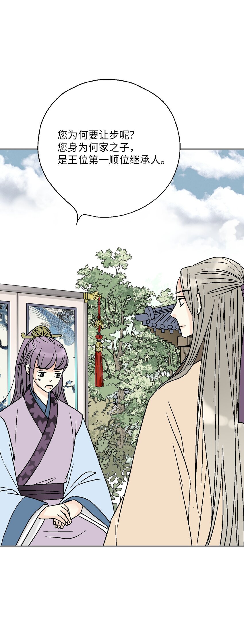 115 韶珍来访(1/2)-第115话