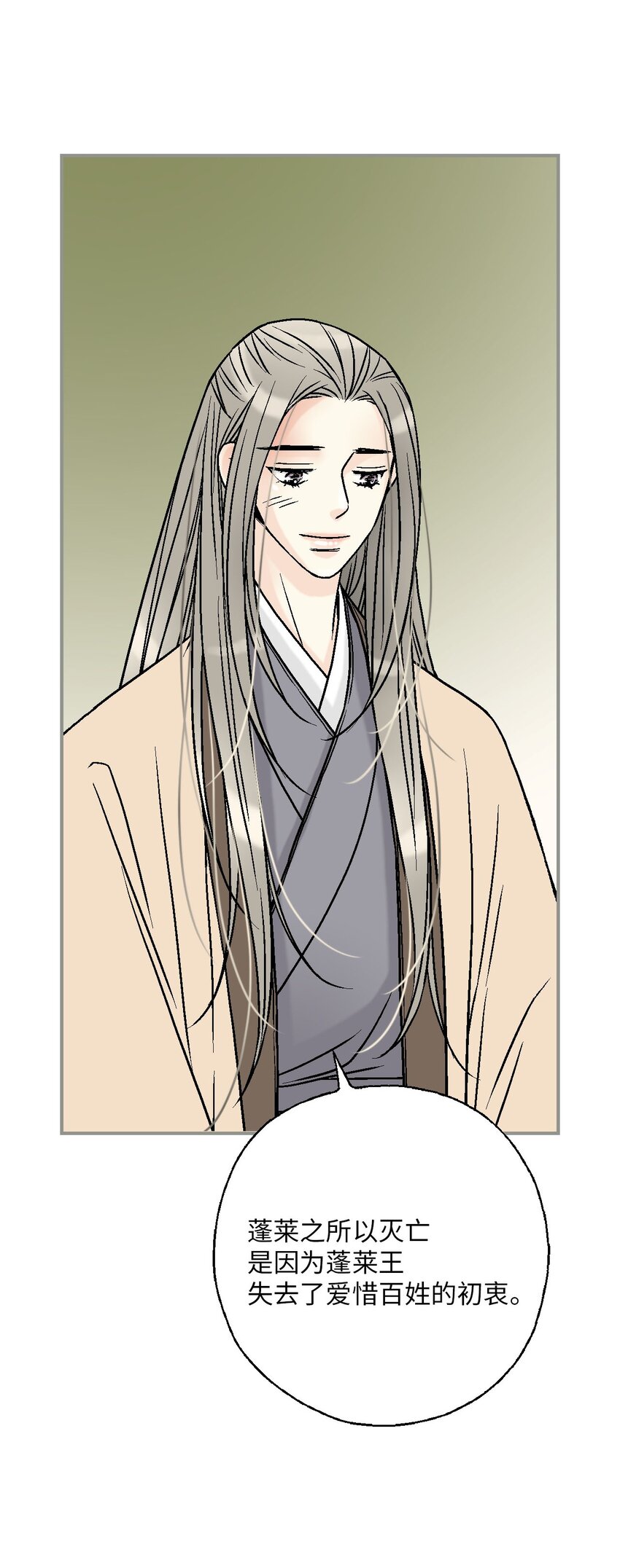 115 韶珍来访(1/2)-第115话