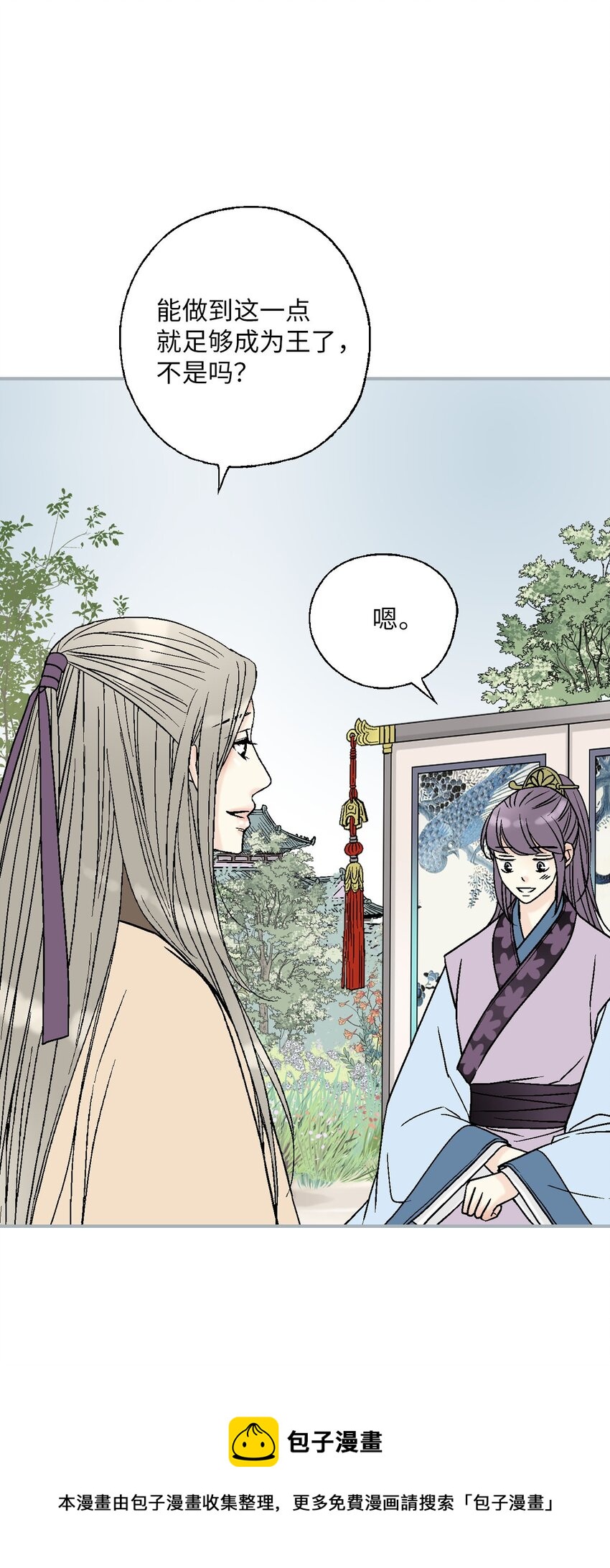 115 韶珍来访(1/2)-第115话