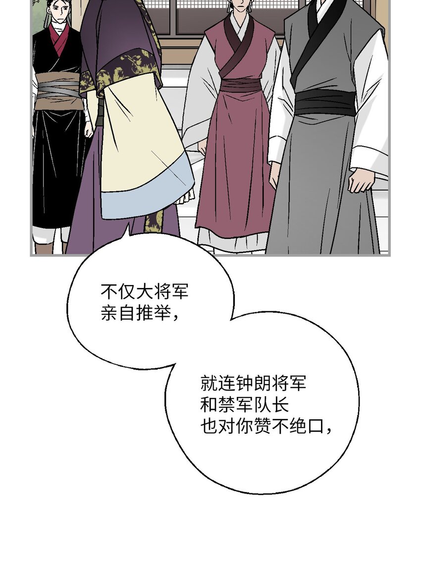 117 重返蓬莱(1/2)-第117话