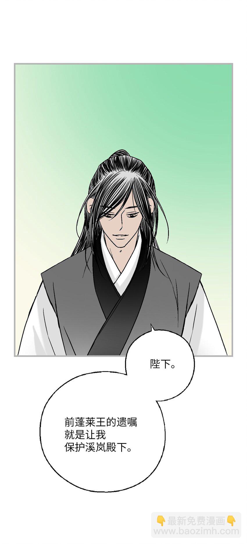 117 重返蓬莱(1/2)-第117话