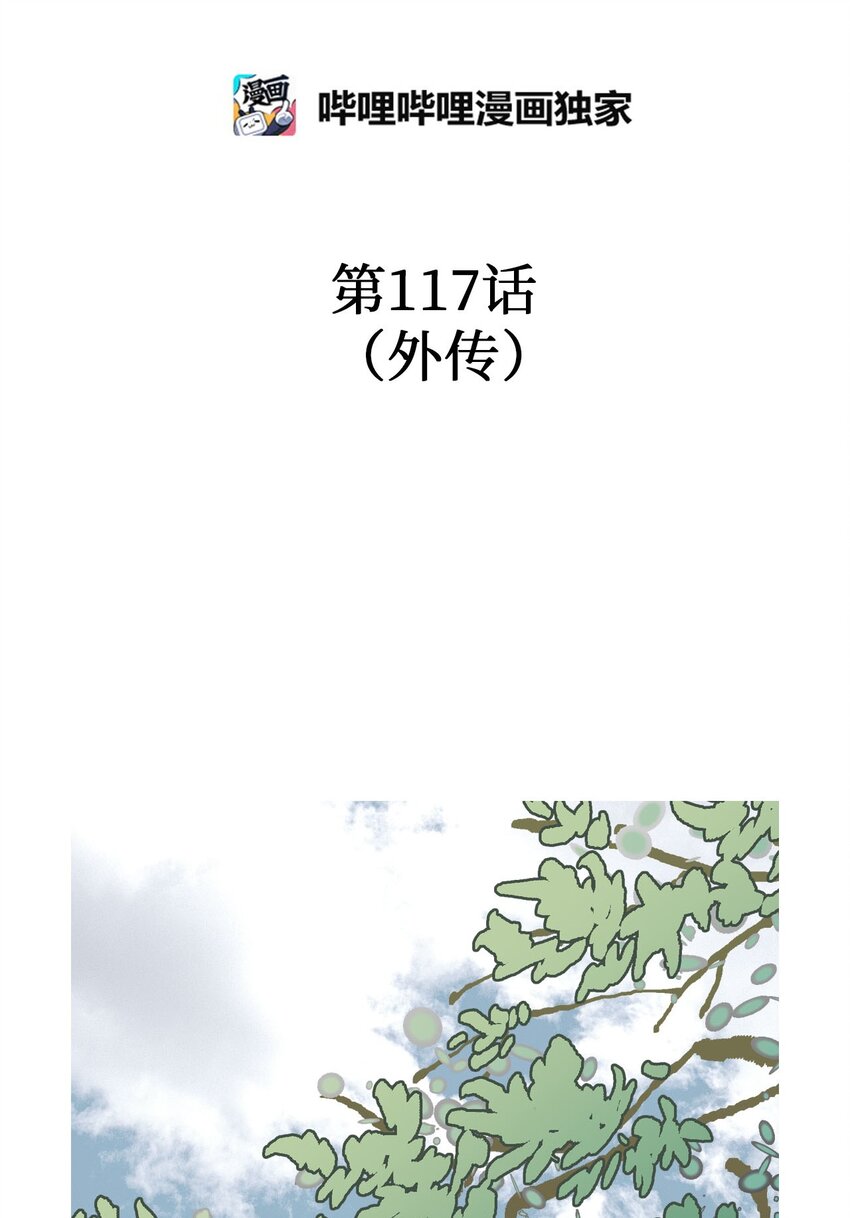 117 重返蓬莱(1/2)-第117话