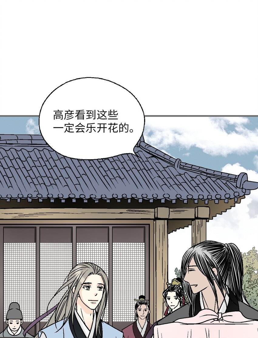 117 重返蓬莱(1/2)-第117话