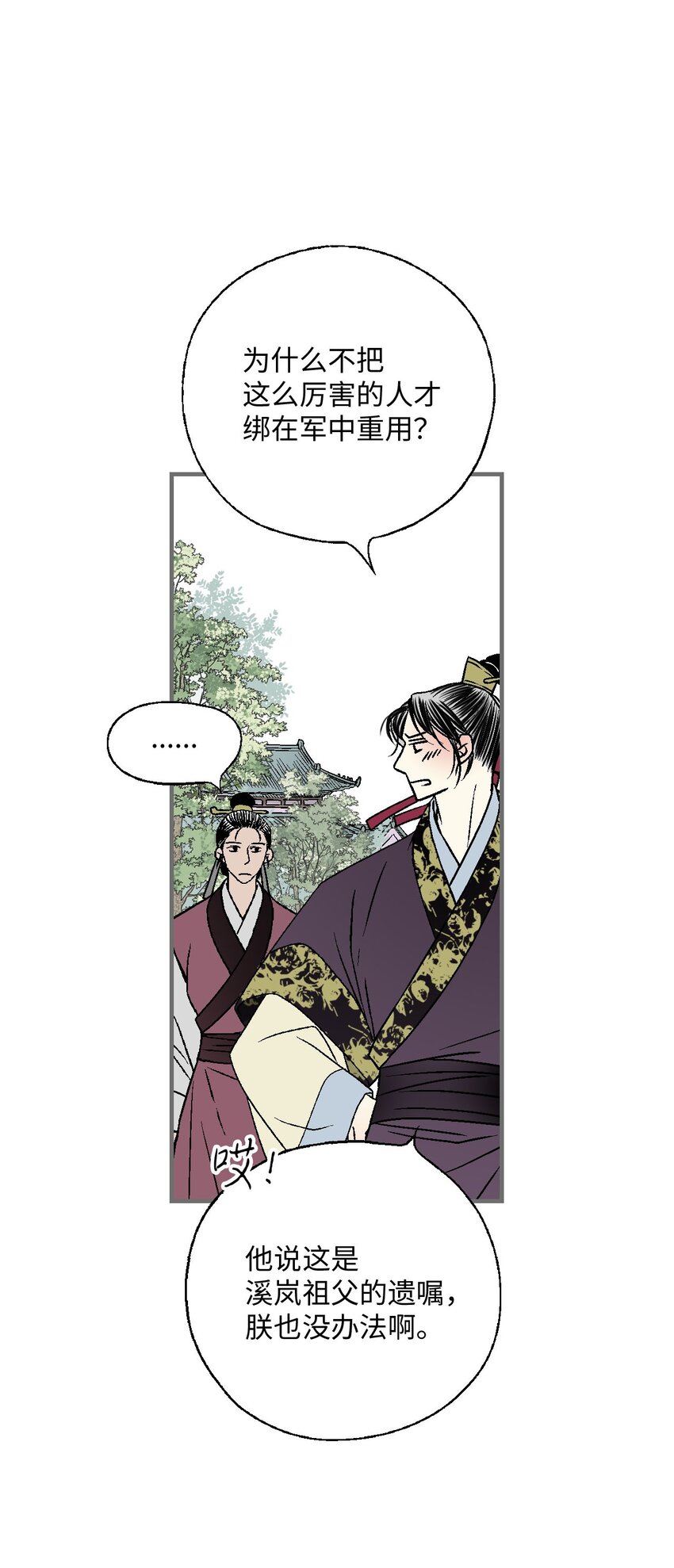 117 重返蓬莱(1/2)-第117话