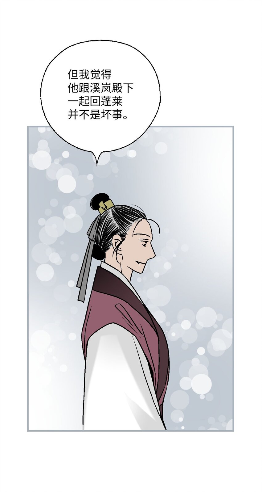 117 重返蓬莱(1/2)-第117话