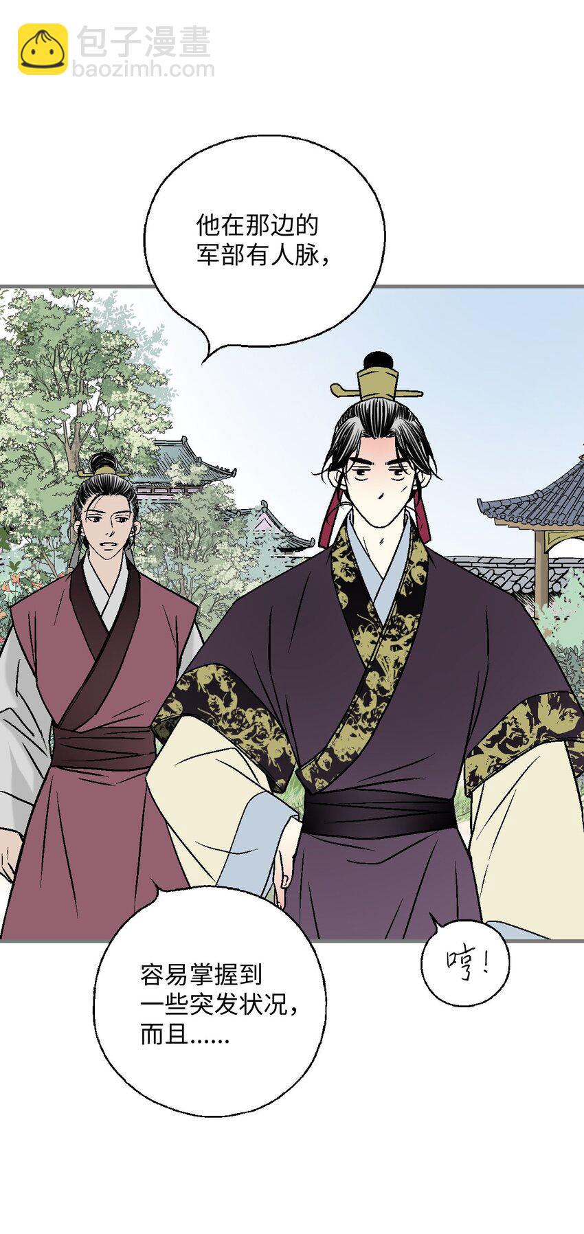 117 重返蓬莱(1/2)-第117话