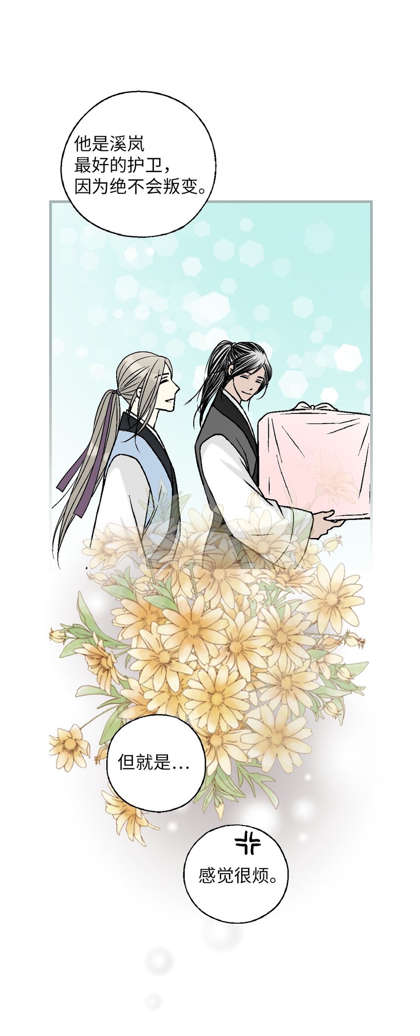 117 重返蓬莱(1/2)-第117话