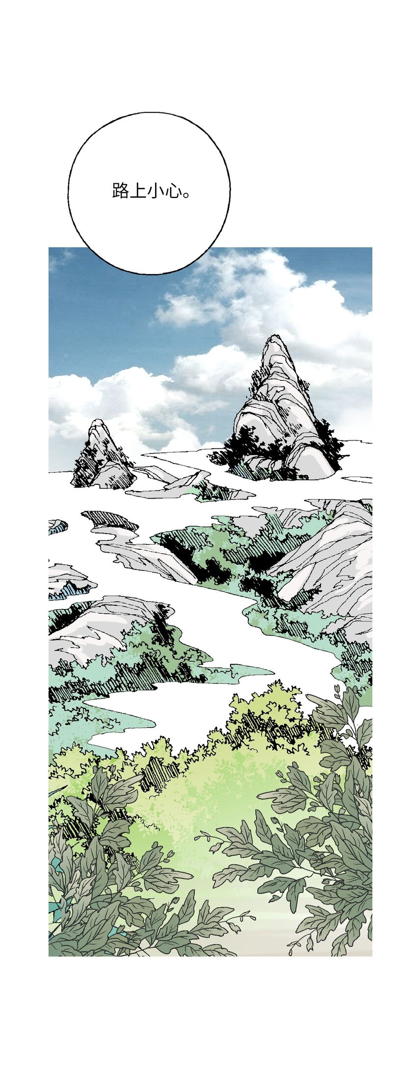 117 重返蓬莱(1/2)-第117话