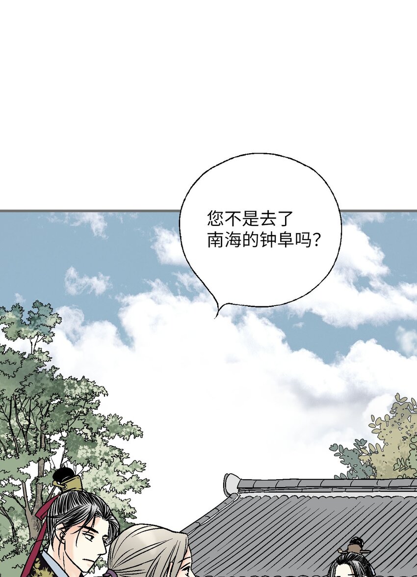 117 重返蓬莱(1/2)-第117话