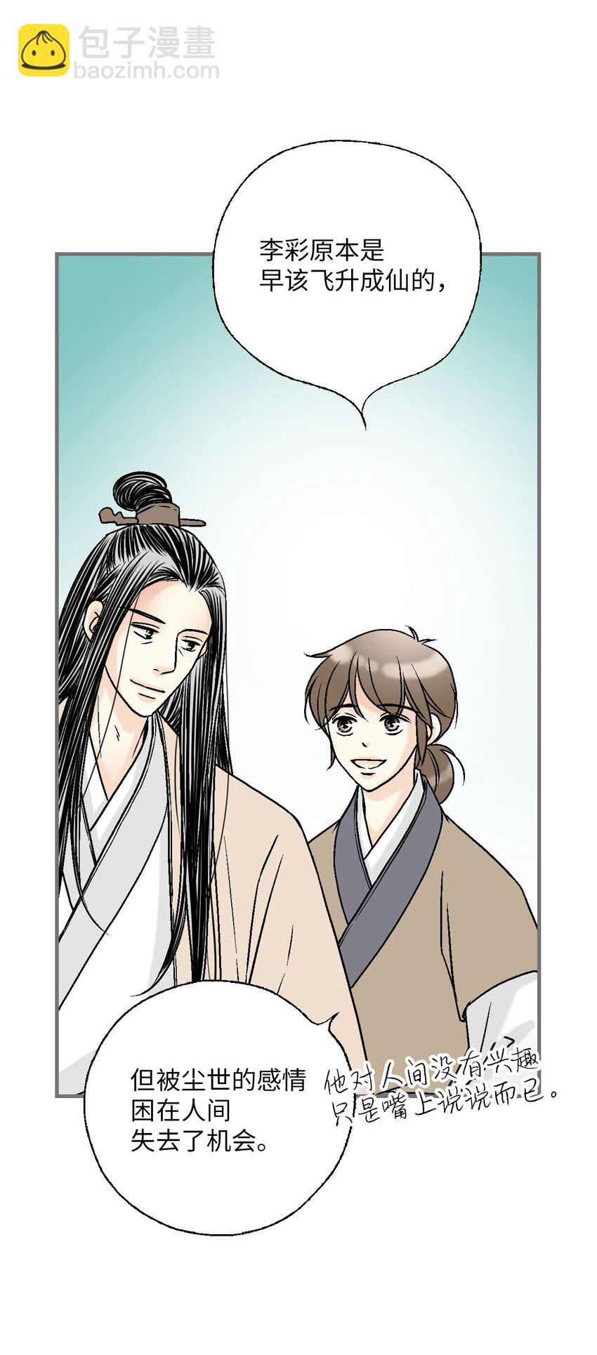 117 重返蓬莱(1/2)-第117话