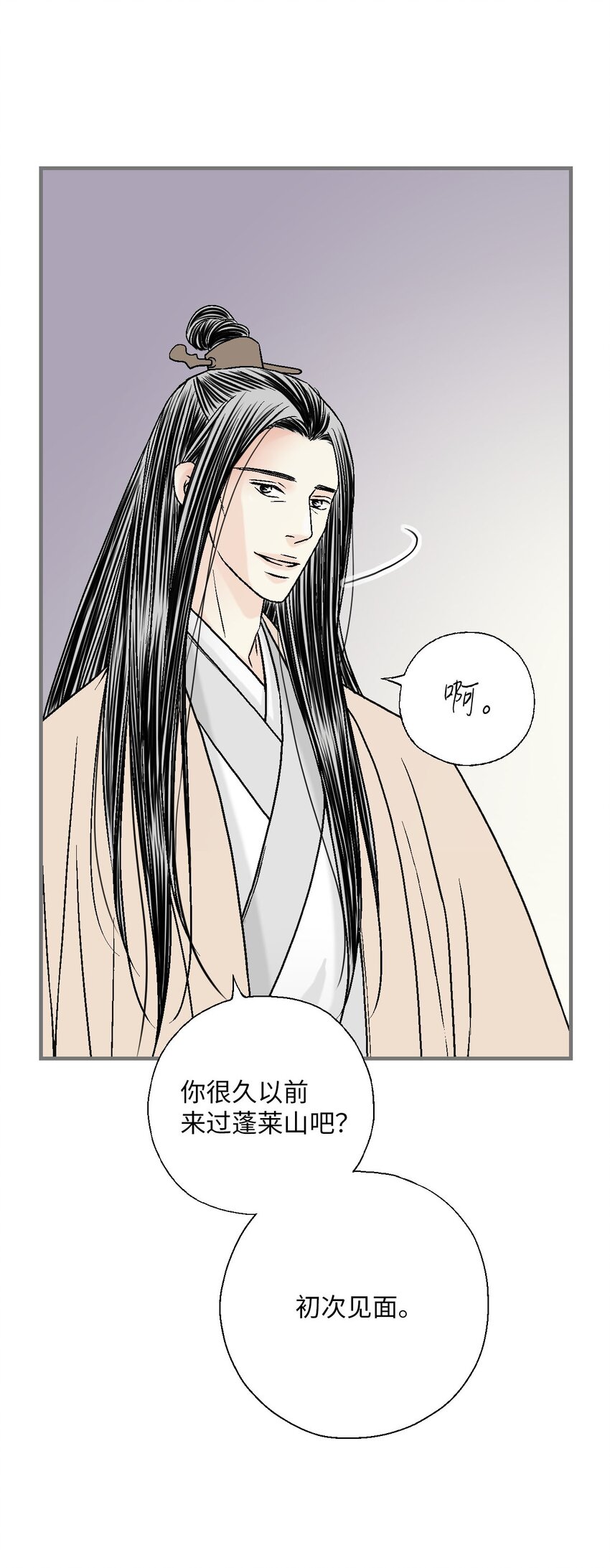 117 重返蓬莱(1/2)-第117话