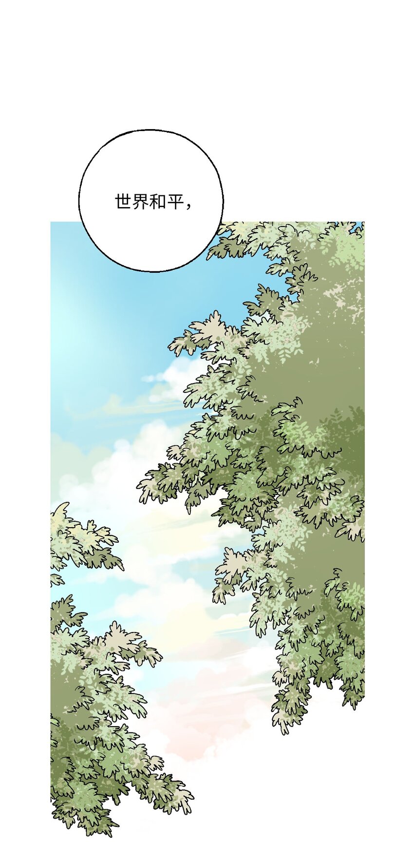 117 重返蓬莱(1/2)-第117话