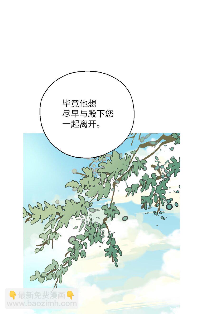 117 重返蓬莱(1/2)-第117话