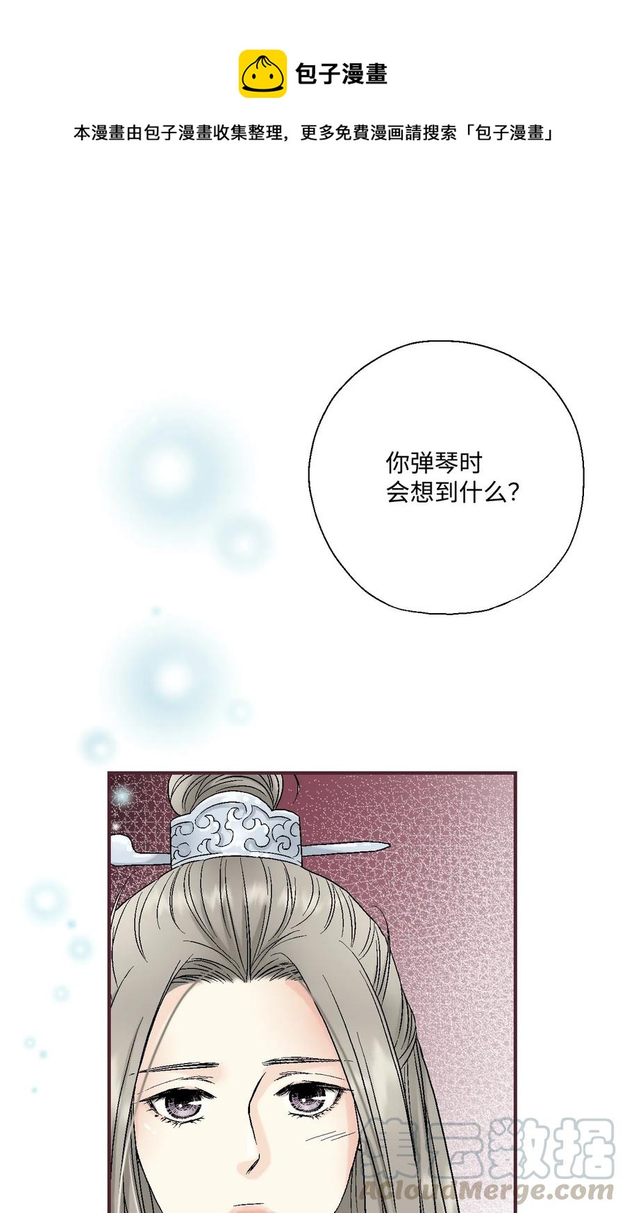 13 梨花带雨(1/2)-第13话