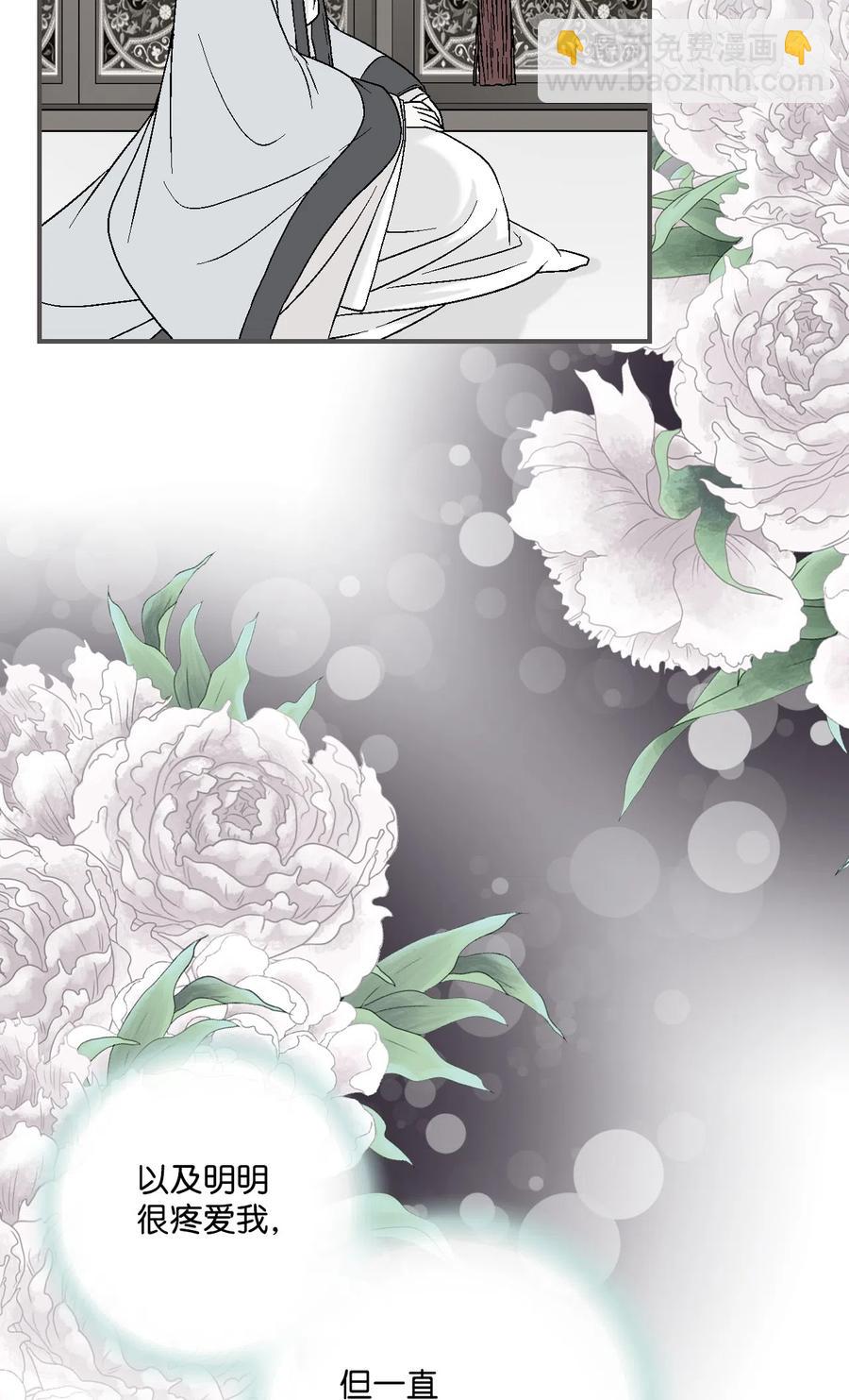 13 梨花带雨(1/2)-第13话