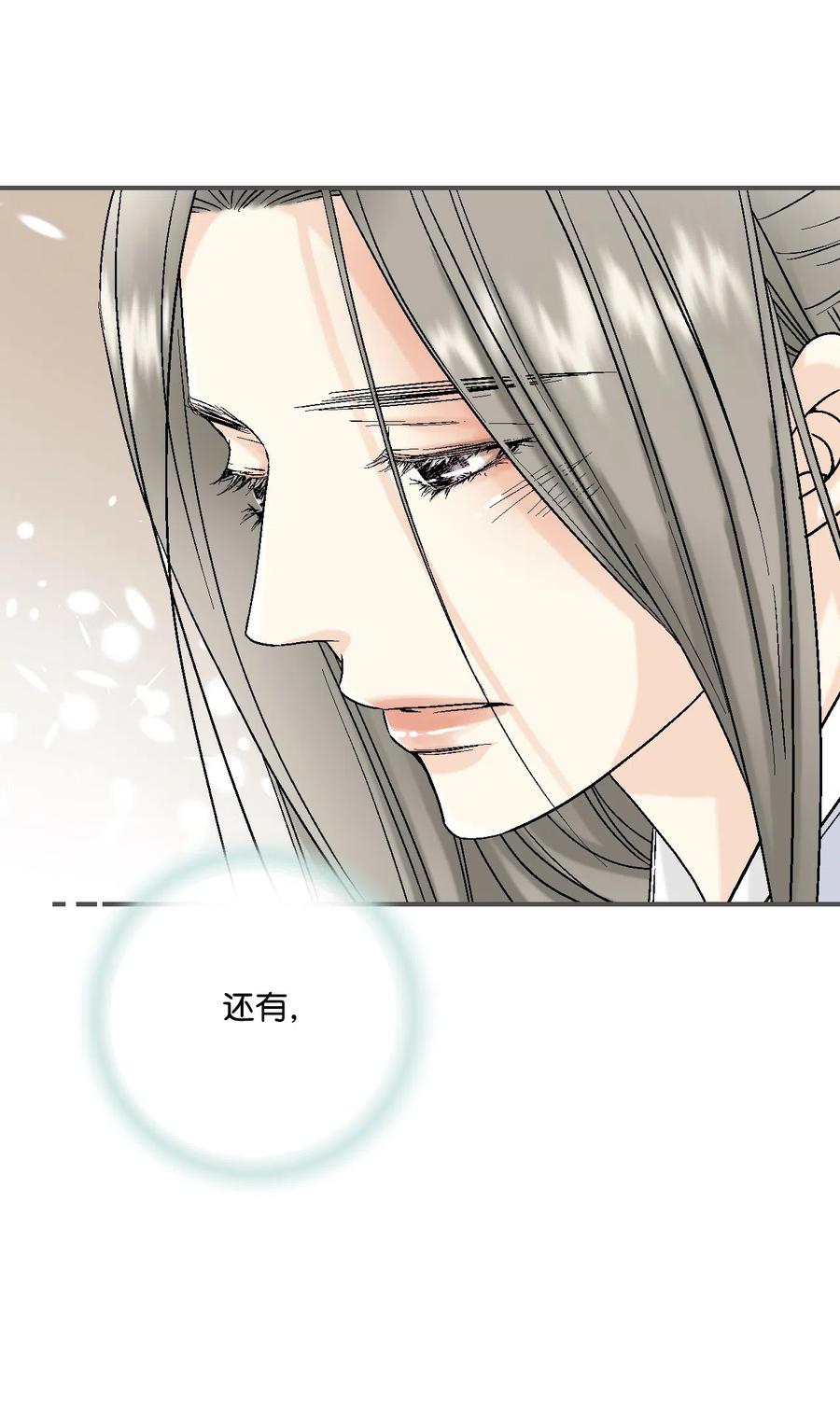 13 梨花带雨(1/2)-第13话