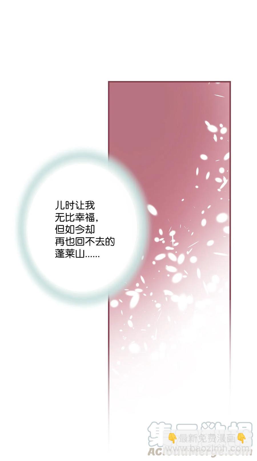 13 梨花带雨(1/2)-第13话