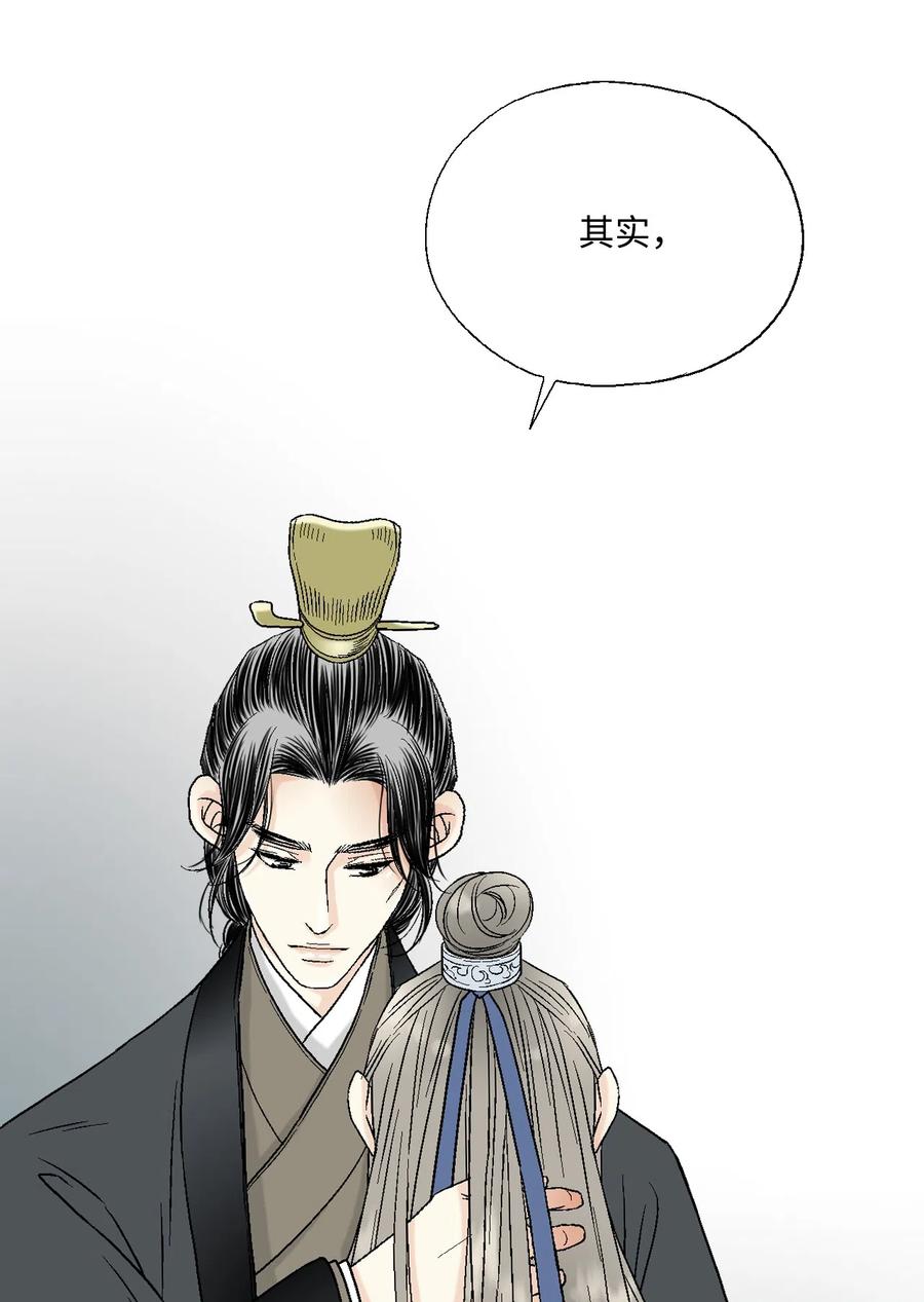 13 梨花带雨(1/2)-第13话