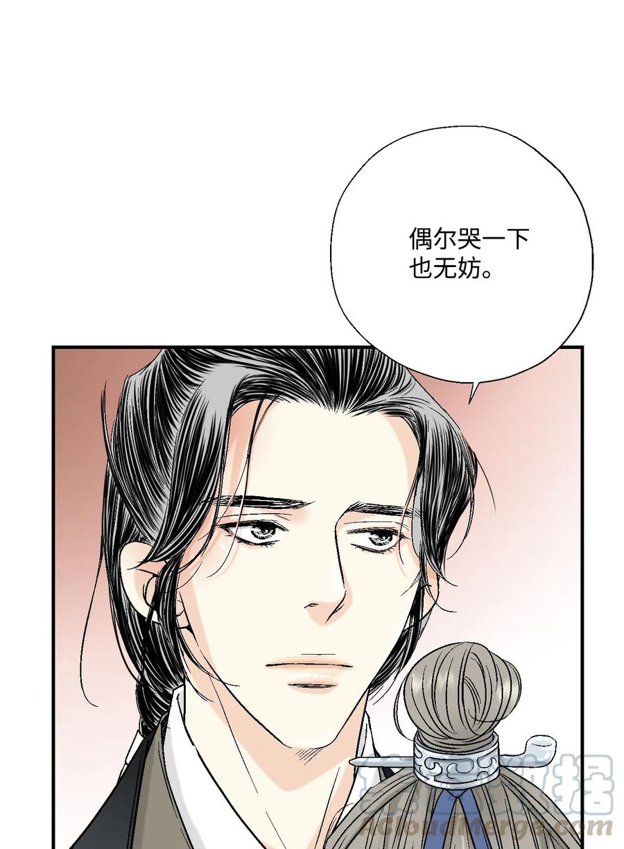 13 梨花带雨(1/2)-第13话