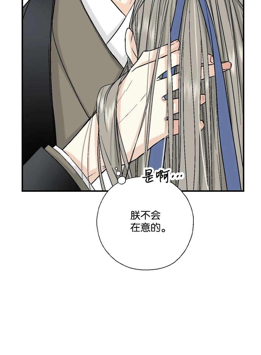 13 梨花带雨(1/2)-第13话