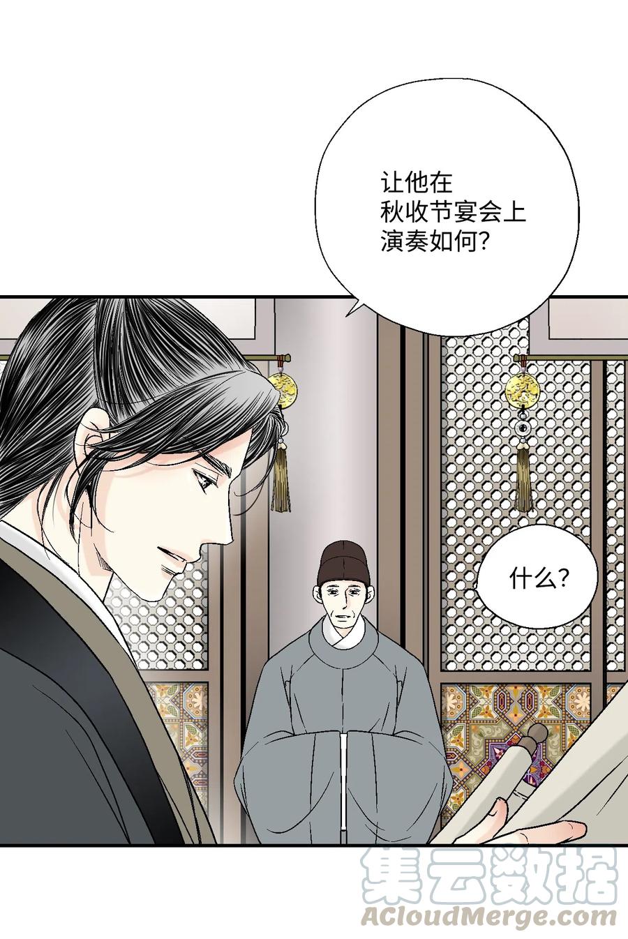 13 梨花带雨(1/2)-第13话