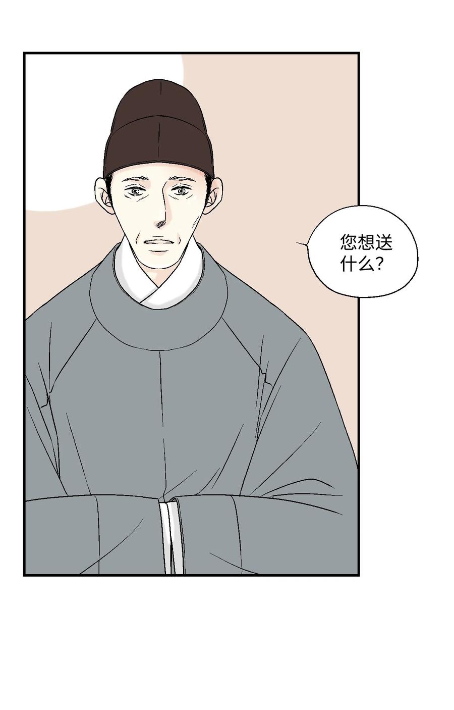 13 梨花带雨(1/2)-第13话