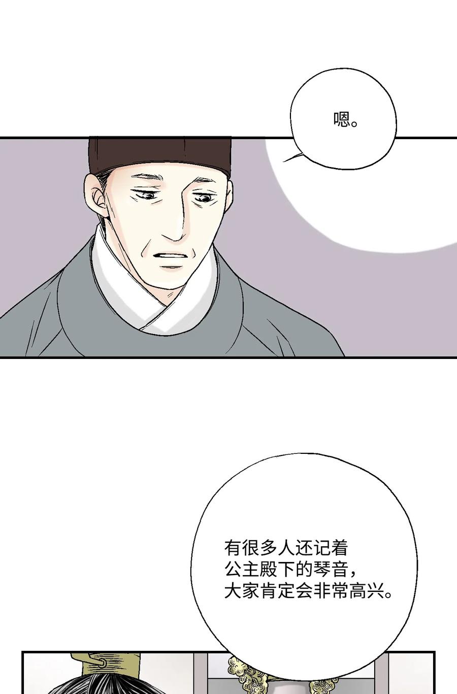 13 梨花带雨(1/2)-第13话