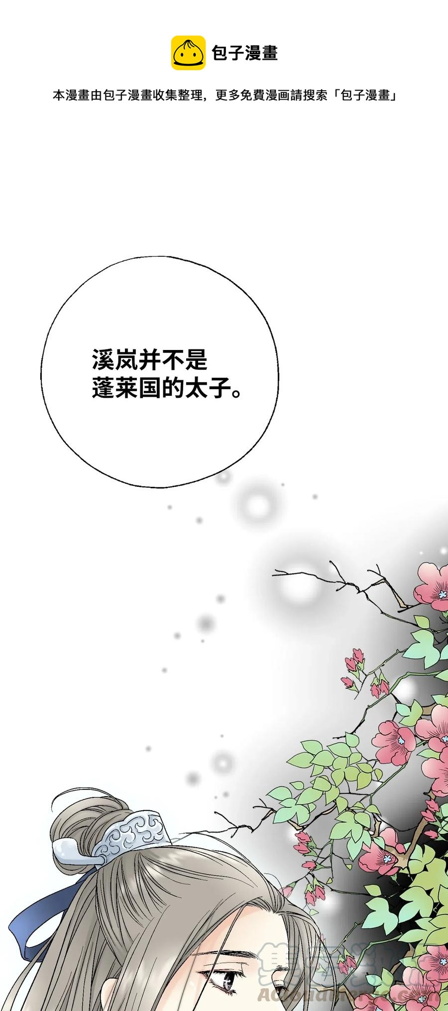 15 阴谋诡计(1/2)-第15话