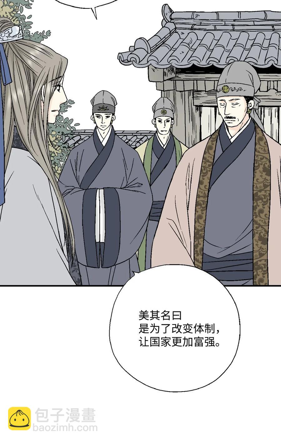 15 阴谋诡计(1/2)-第15话