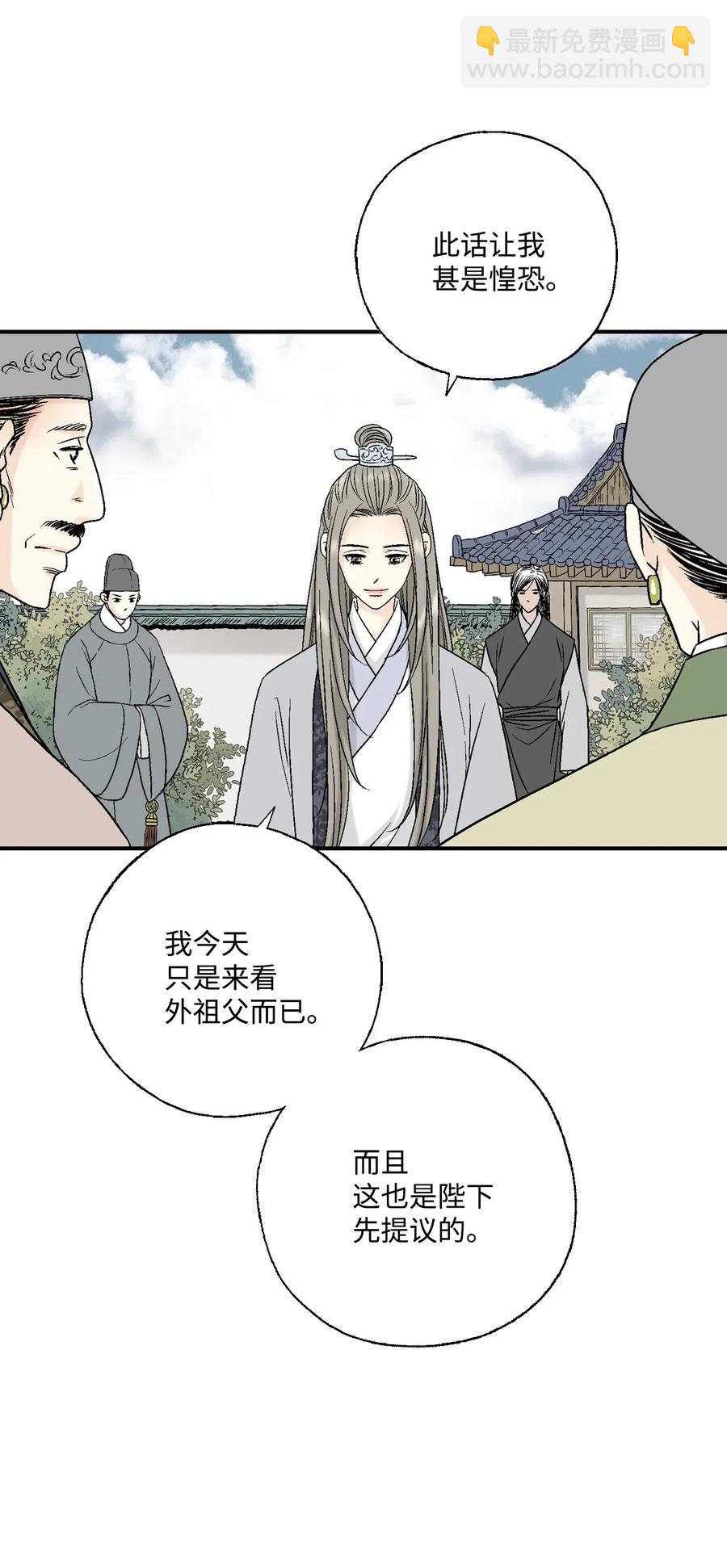 15 阴谋诡计(1/2)-第15话