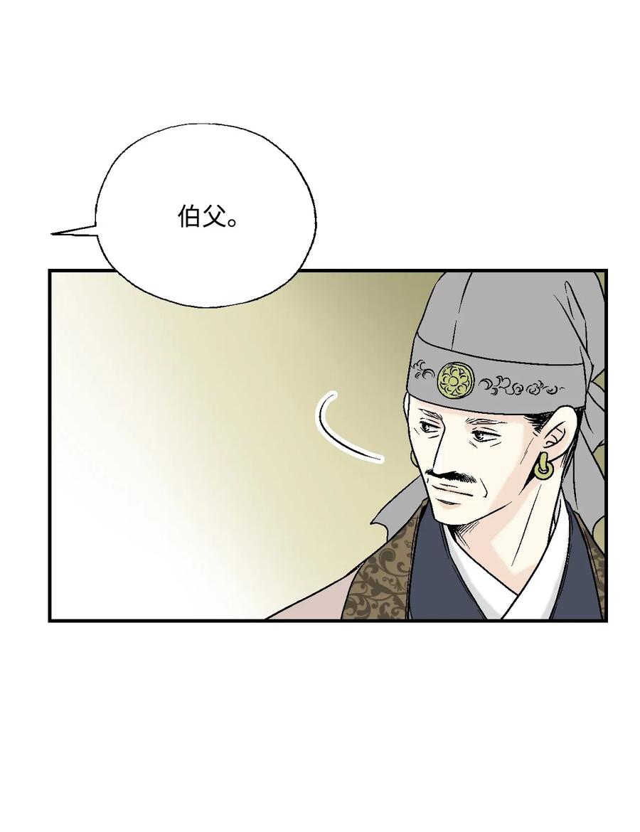 15 阴谋诡计(1/2)-第15话