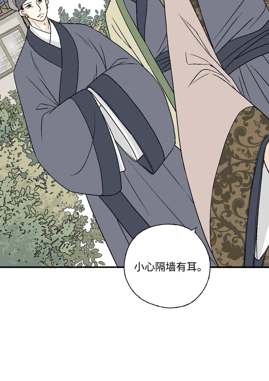 15 阴谋诡计(1/2)-第15话