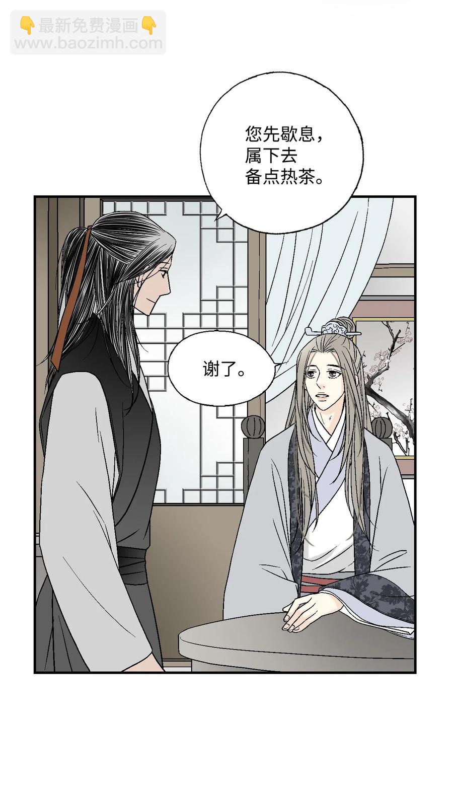 15 阴谋诡计(1/2)-第15话