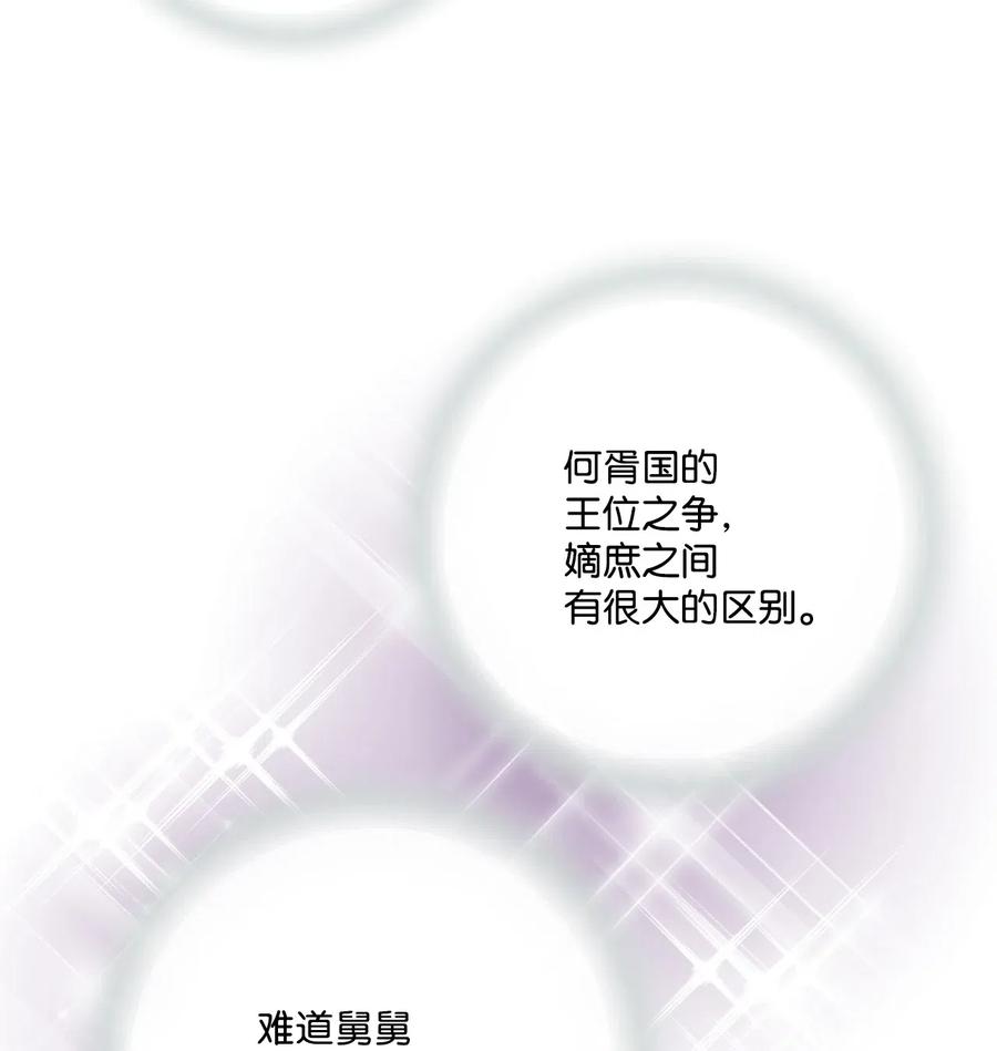 15 阴谋诡计(1/2)-第15话