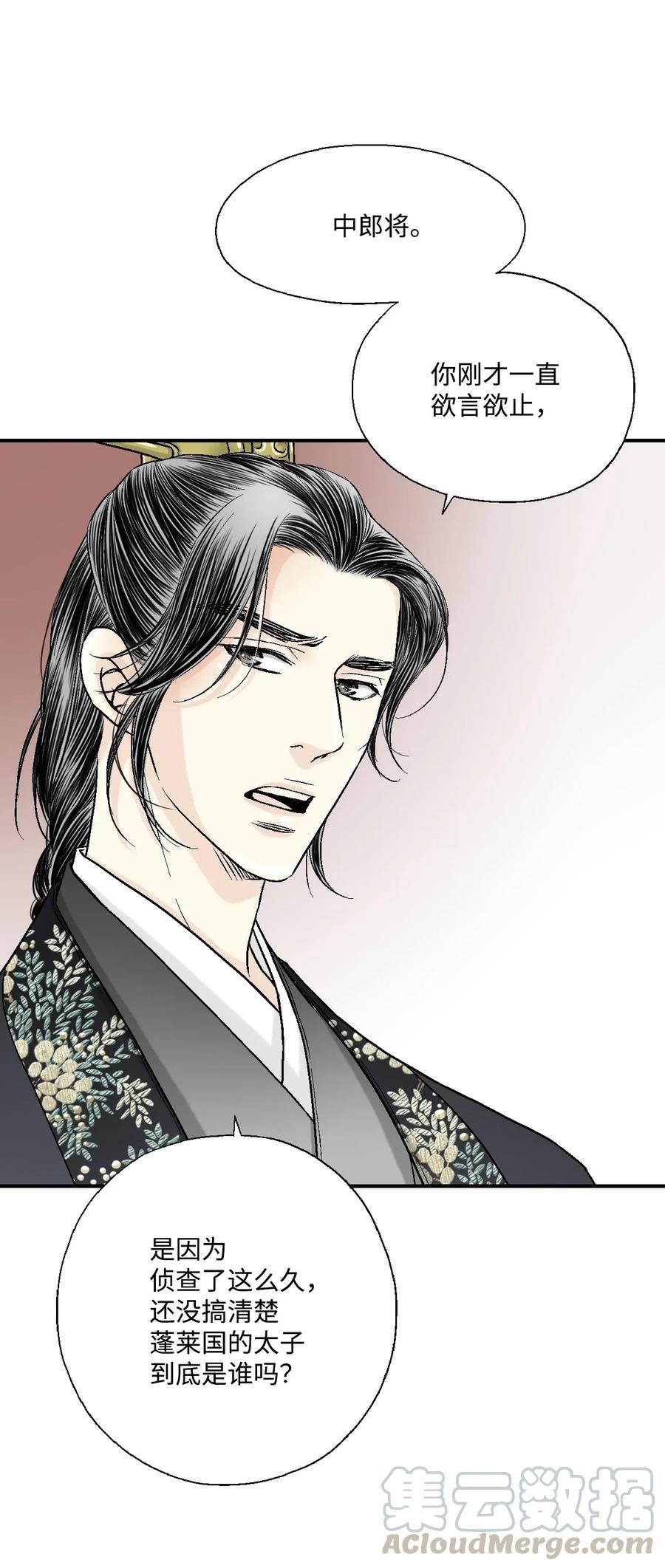 15 阴谋诡计(1/2)-第15话