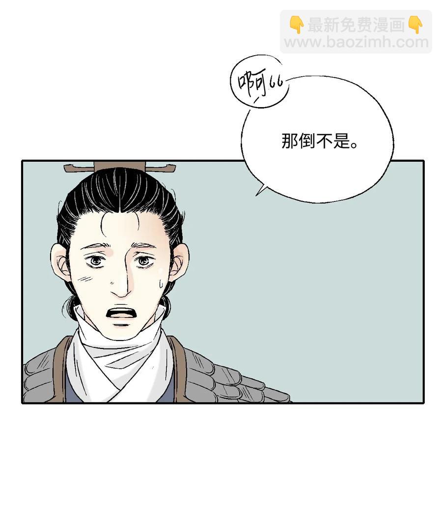 15 阴谋诡计(1/2)-第15话