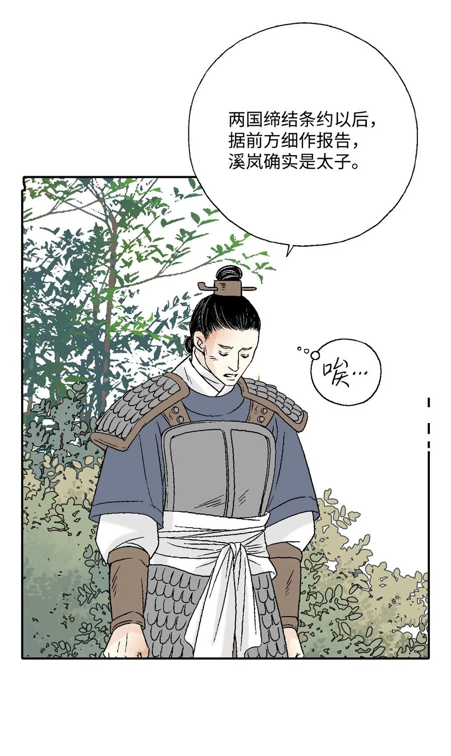 15 阴谋诡计(1/2)-第15话