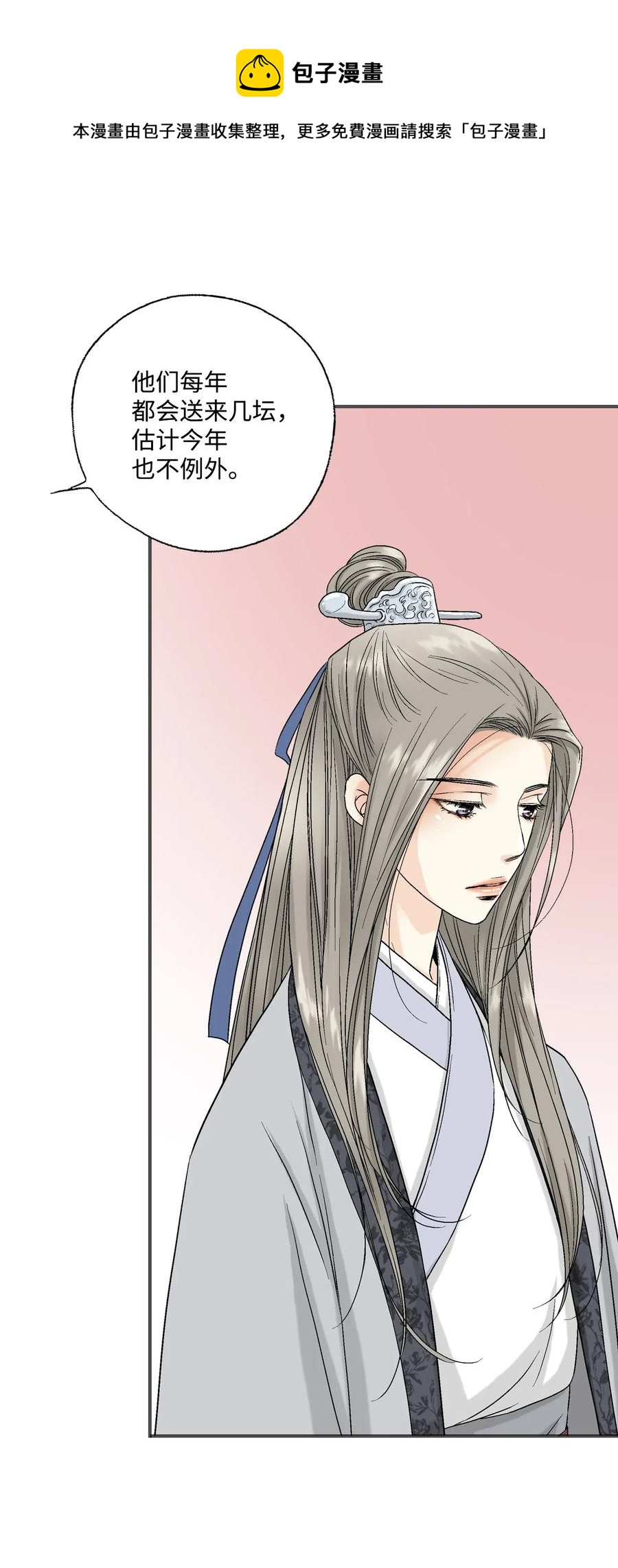 17 武存止戈(1/2)-第17话