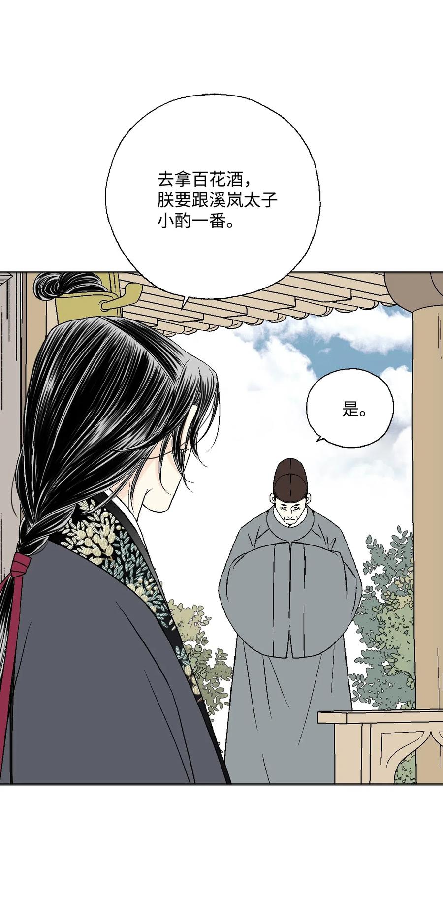 17 武存止戈(1/2)-第17话