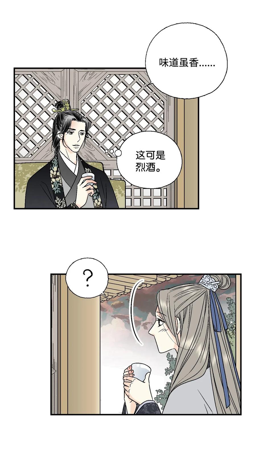 17 武存止戈(1/2)-第17话