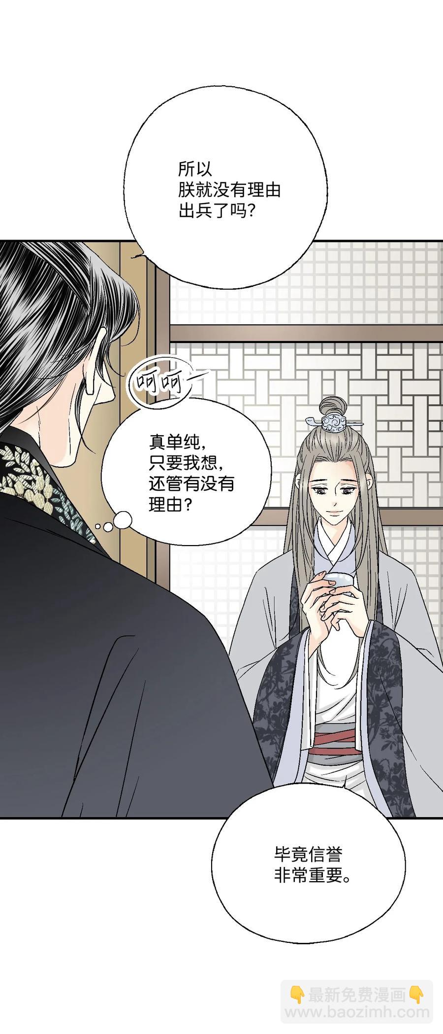 17 武存止戈(1/2)-第17话