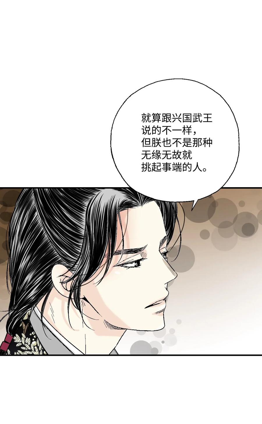 17 武存止戈(1/2)-第17话