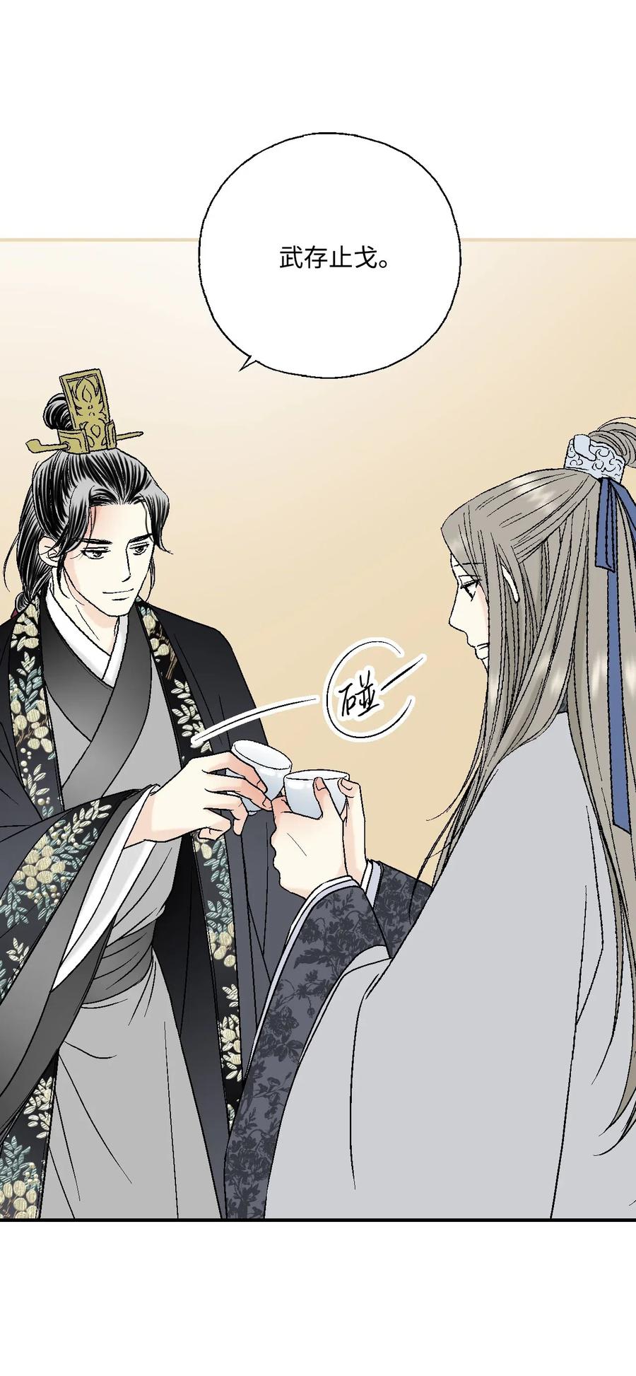 17 武存止戈(1/2)-第17话