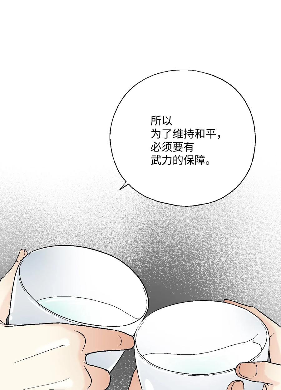 17 武存止戈(1/2)-第17话