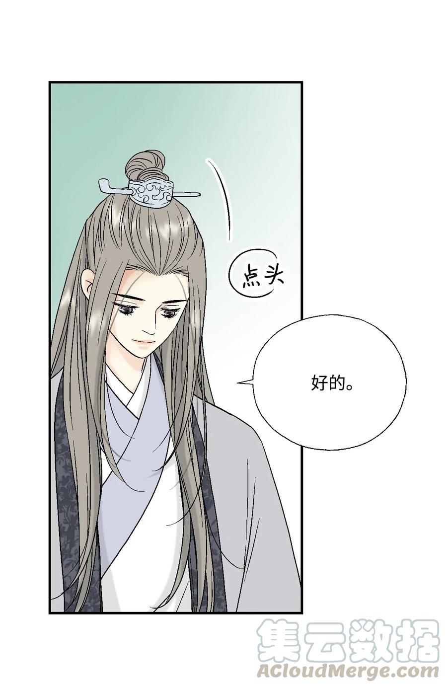 17 武存止戈(1/2)-第17话